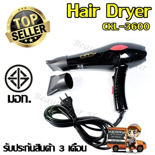 ไดร์เป่าผม CKL รุ่น CKL-3600/3400(ร้านทำผมนิยมใช้)ปรับลมร้อน-ลมเย็นได้ Professional Hair Dryer มีมอก. รับประกันสินค้า