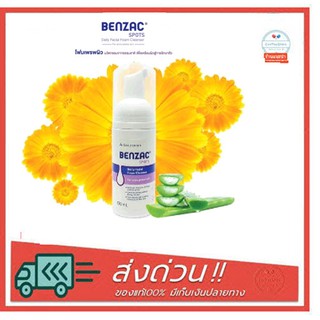 Benzac Spots Daily Facial Foam Cleanser 130 ml เบนแซค สปอตส์ เดย์ลี่ เฟเชียล โฟม คลีนเซอร์ 1 ขวด