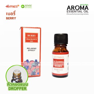 น้ำหอม aroma สำหรับเตาอโรม่า เครื่องพ่นไอน้ำ - เบอรี่
