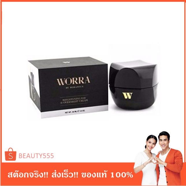 Worra ครีม นุ่น รักผิวคุณ อยากดูแลผิวหน้าของคุณ