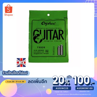 [ 63 บ. ใส่โค้ด AUGINC20 ] สายกีต้าร์โปร่งเบอร์ 10 กันสนิม orphee 1ชุด 6เส้น