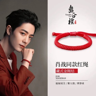 Xiao Zhan สร้อยข้อมือเชือกถัก ประดับเพชร สีแดง สําหรับเด็ก คู่รัก ปีนักษัตร