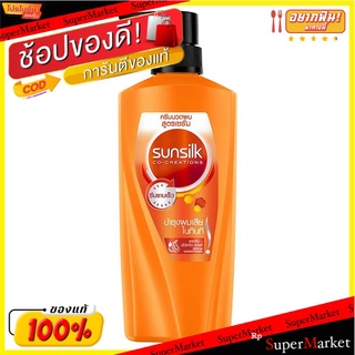 ✨นาทีทอง✨ ซันซิล ครีมนวดผม แดเมจ รีสโตร์ สีส้ม ขนาด 650 มล. Sunsilk Conditioner 650 ml Orange