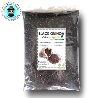 BLACK QUINOA ควินัวดำ 1 กิโลกรัม