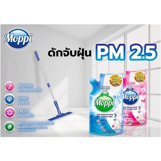 น้ำยาถูพื้น "Moppi" ม็อปปี้ (ของแท้) 600 มล. กลิ่นซากุระ(ชมพู) กลิ่นตะไคร้(ฟ้า) 35 บาท