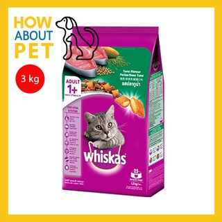 [3kg] Whiskas Tuna Flavor Adult 1+ Yr Cat Food วิสกัส อาหารเม็ดแมว รสปลาทูน่า สำหรับแมวโต อายุ 1+ ปีขึ้นไป 3 กก.