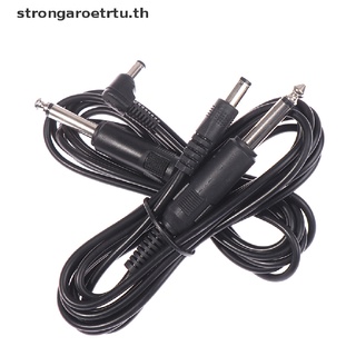 Strongaroetrtu สายไฟอินเตอร์เฟส DC ยาว 2 เมตร สําหรับเครื่องสัก