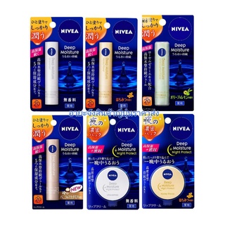 Nivea Deep Moisture Lip Balm 2.2g Made in Japan