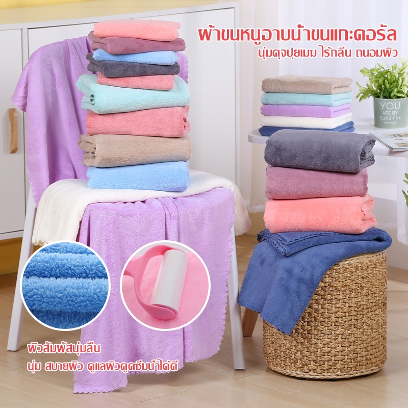 เซตผ้าขนหนู ตัวขนเป็ด+ผ้าเช็ดผม 【แถมฟรีถุงผ้าแก้ว】A1611