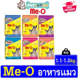 😺😺 Me-O อาหารแมวมีโอ 6รสชาติ ขนาด 1.1-1.2kg. 😺😺