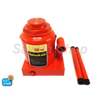 แม่แรงกระปุก Hydraulic Jack แม่แรงแบบเตี้ย. 50 ตัน รุ่นงานหนัก #0540