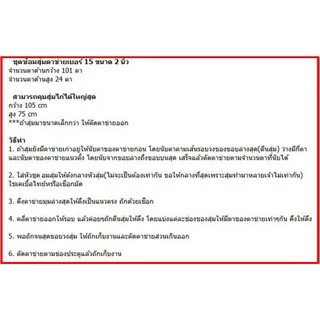 ชุดซ่อมสุ่มไก่ กว้าง 100ตา ยาว 24ตา(ขนาดแนะนำสุ่ม105*75ซม.)ตาข่าย 2นิ้ว เบอร์ 15 ใหญ่ ทนทาน ใช้กับสุ่มใหญ่ได้