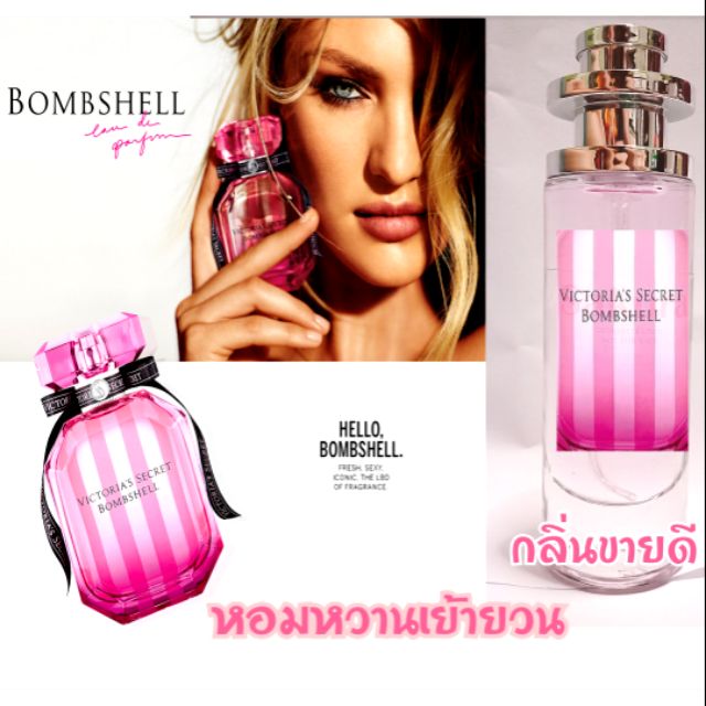 น้ำหอมผู้หญิงกลิ่นVictoria's Secret Bomb Shellกลิ่นนี้หอมมากค่ะ