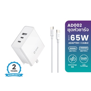 S-GEAR อะแดปเตอร์+สายชาร์จ AD002 65W ADAPTER PD Fast Charge 3 PORT