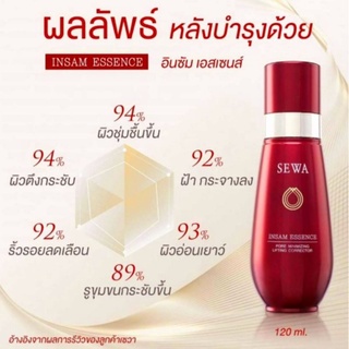 🎈สินค้าแท้100%🎈น้ำโสมเซวาอินซัมเอสเซนส์น้ำตบโสมเซวาขวดใหญ่SewaInsamEssense120 ml.วุ้นเส้นลดริ้วรอยกระชับผิวลดรูขุมขนเซวา