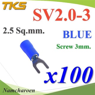 ..หางปลาแฉก SV2-3 แบบมีฉนวน ข้อต่อสายไฟ 2.5 Sq.mm รูสกรู 3mm. (สีน้ำเงิน 100 ชิ้น) รุ่น SV250-3-BLUE NC