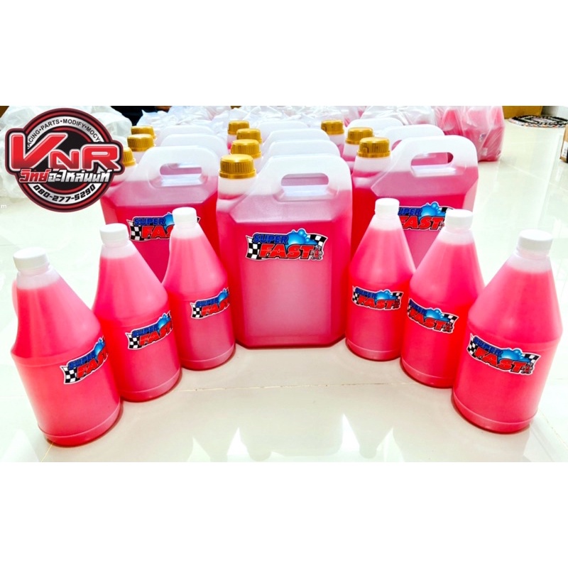 น้ำยาSuperfast ซุปเปอร์ฟาส น้ำยาล้างรถ ล้างเครื่อง ล้างคราบหนักต่างๆ  ไม่กัดสี[ของแท้100%