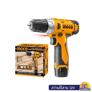 สว่านไร้สาย 12V INGCO / Li-ion Condless Drill