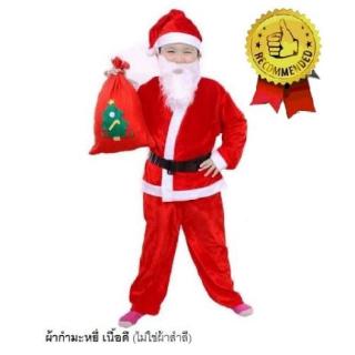 ชุดซานตาครอสเด็กชายแขนยาวผ้ากำมะหยี่ Santa costume fancy Christmas คอสตูมแฟนซีแซนต้า เป็นผ้ากำมะหยี่เนื้อดีนุ่ม สวมใส่สบ