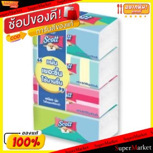 🔥NEW Best!! SCOTT กระดาษเช็ดหน้า สก๊อตต์ 2ชั้น จำนวน 160แผ่น/ห่อ ยกแพ็ค 4ห่อ กระดาษชำระ อุปกรณ์ทำความสะอาด ผลิตภัณฑ์ซักร