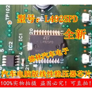 ชิปอิเล็กทรอนิกส์รถยนต์ L4925PD