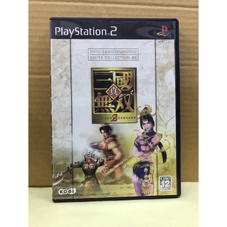 แผ่นแท้ [PS2] Shin Sangoku Musou 2 - Musou Series Collection 02 (Japan) (SLPM-66303) Dynasty Warriors 3