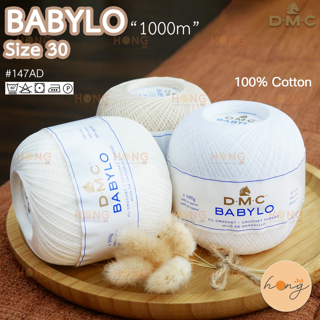 ☑️ไหม DMC Babylo #147AD size 30 "1000m" 3สี [พร้อมส่งในไทย]