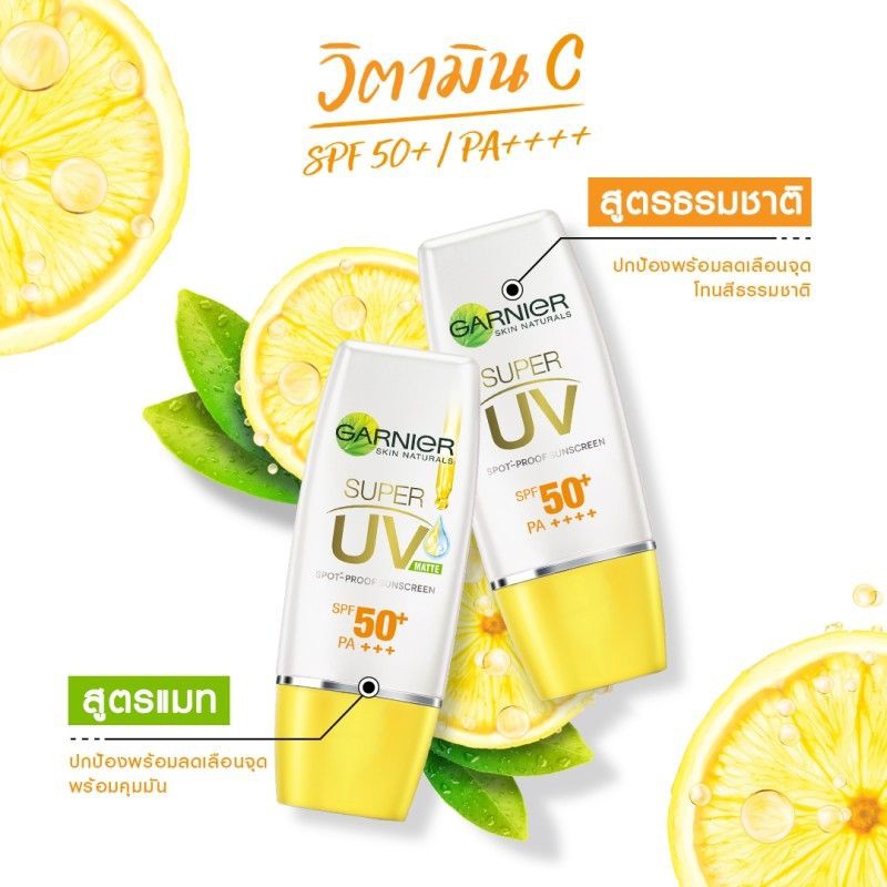 การ์นิเย่ ไลท์คอมพลีท ซุปเปอร์ยูวี 30ml Garnier Light Complete Super UV 30ml - รูปที่ 2