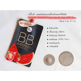 (1 ซอง) Baby Bright Watermelon &amp; Tomato Matte BB Cream SPF 45 PA++ แบบซอง