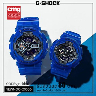 CASIO G-SHOCK×BABY-G รุ่น GA-110CR-2 / BA-110CR-2 ของแท้ประกันศูนย์ CMG  แท้