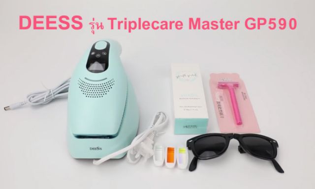 DEESS เครื่องกำจัดขนถาวร รุ่น Triplecare Master GP590 ประกัน 2 ปี Ice ...