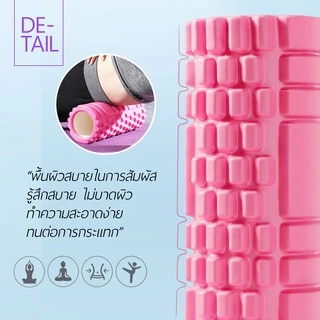 usboon โฟมลูกกลิ้งโยคะ ออกกำลังกาย Yoga Foam Roller Massage นวดกล้ามเนื้อ สำหรับเล่นกีฬา