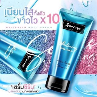 Serene Whitening Body Serum ซีรีน ไวท์เทนนิ่ง บอดี้ เซรั่ม