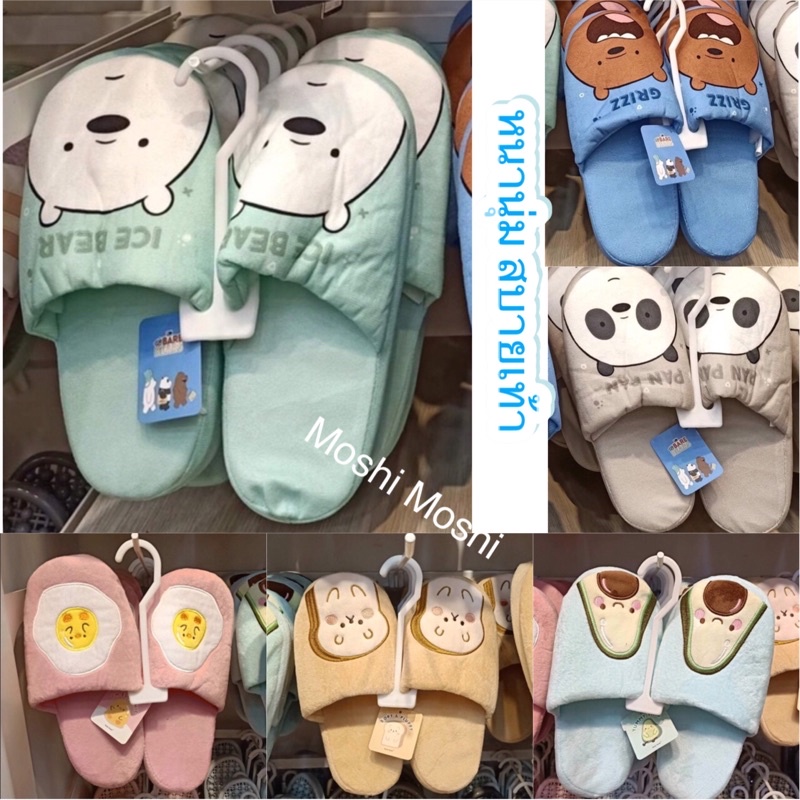 (พร้อมส่ง) Moshi Moshi รองเท้าใส่เดินในบ้าน Slipper สลิปเปอร์  WE BARE BEARS และ ลายไข่ดาว ขนมปัง อโ
