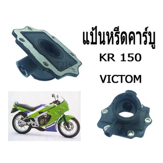 แป้นคาร์บิว serpico kr-150 kr-r  ( แป้นคาร์บู ) คาวาซากิ เคอาร์150 เคอาร์-อาร์ เซอร์ปิโก้ ( แป้นคาบู kawasaki)