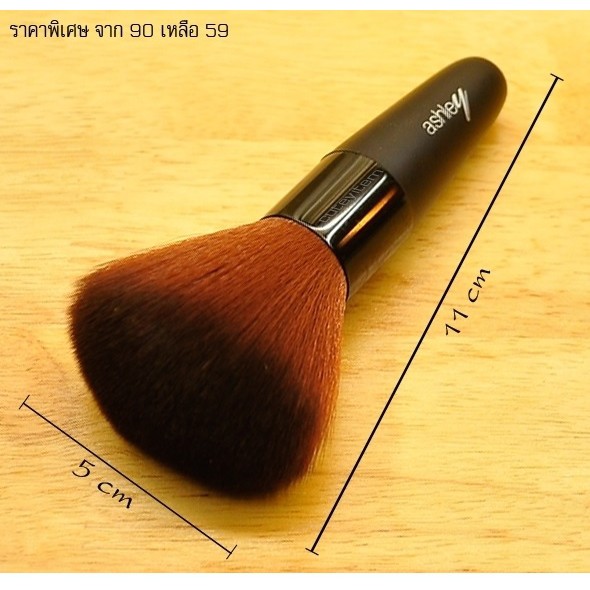 Ashley Premum Cosmetic blush on brush