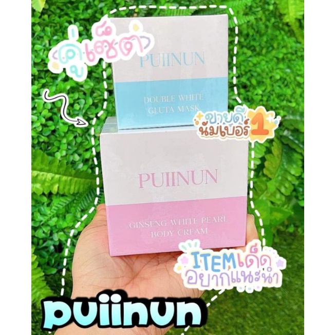 ของแท้/มีของแถม✅ Puiinun Double white gluta mask ครีมพอกโสมปุยนุ่น ใช้เวลาน้อยที่สุด Vาวเร็วที่สุด (