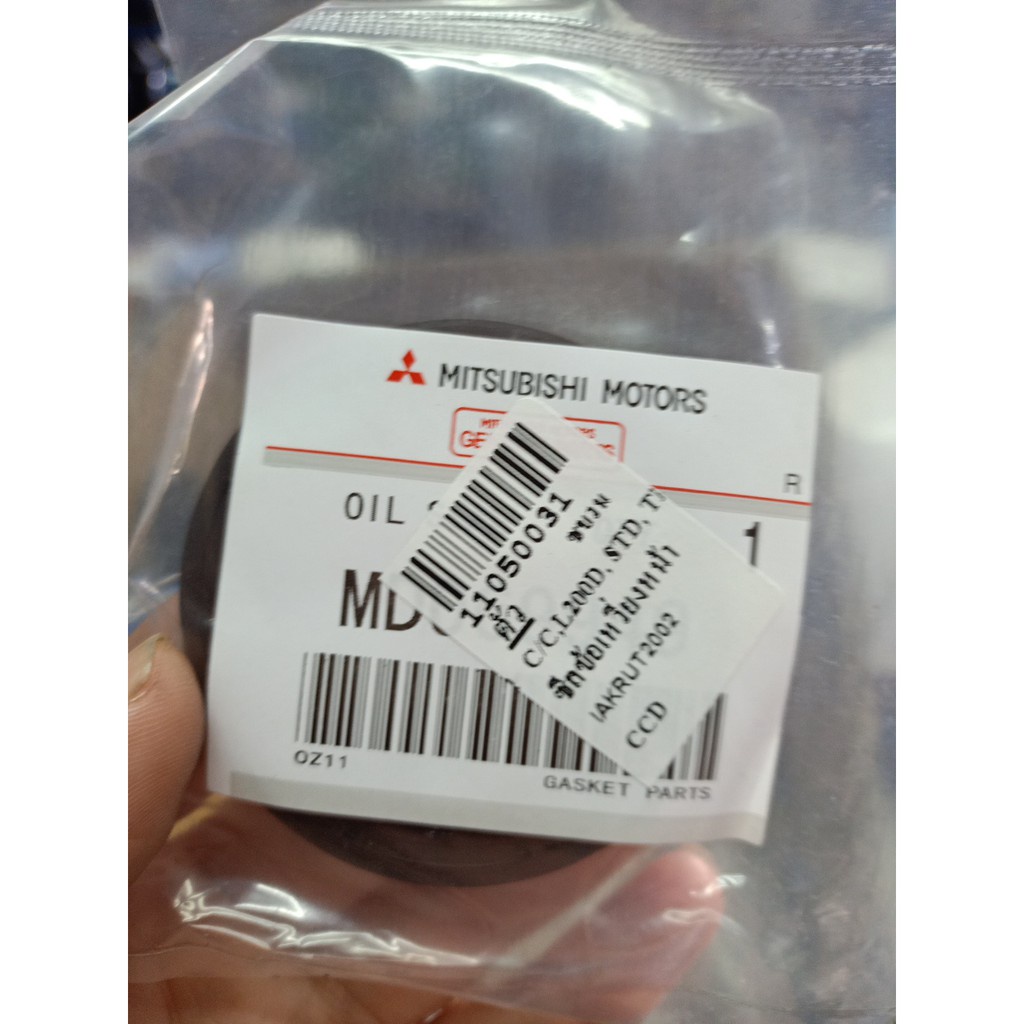 ซีลคอหน้า STRADA,TRITON สตราด้า ไทรทัล MD069949 44-60-7 มิตซูบิชิ  MITSUBISHI 413 abcukyo