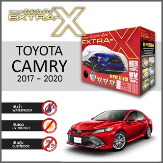 ผ้าคลุมรถ ส่งฟรี TOYOTA CAMRY 2017-2020 ตรงรุ่น กล่องEXTRA-X ผ้าHI-PVC อย่างดีหนาพิเศษ ป้องกันแดด ป้องกันฝน ป้องกันฝุ่น