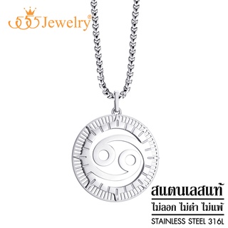 555jewelry จี้พร้อมสร้อยคอ Zodiac สแตนเลสสตีล แท้ 12 ราศี ดีไซน์ สวยเท่ ไม่เหมือนใคร รุ่น MNC-P961 - ราศีกรกฏ Cancer