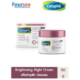 Cetaphil Bright Healthy Radiance Brightening Night Comfort Cream 50g