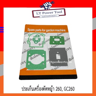 ประเก็น ปะเก็น ประเก็นชุด เครื่องตัดหญ้า 260, GC260 [อย่างดี]