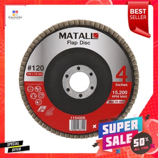 ผ้าทรายซ้อนหลังแข็ง MATALL 120 4 นิ้ว แพ็ก 2 ชิ้นFLAP DISC MATALL 120 4” 2EA