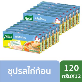 คนอร์ ซุปรสไก่ก้อน 120 กรัม x12 Knorr Cube Soup Chicken 120 g.x12