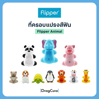 ที่ครอบแปรงสีฟัน Flipper Animal