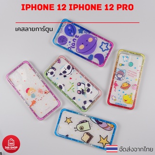 เคส iPhone 12 iPhone 12 Pro เคสซิลิโคนนิ่มใส สกรีนลายการ์ตูน