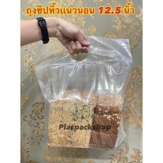 ถุงซิปมีหูหิ้ว 5 - 12 นิ้วใส่เสื้อ ขนม อาหาร ปุ๋ยมูลดิน ข้าวสาร