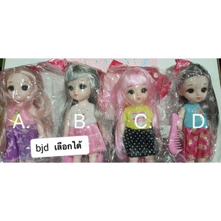 ตุ๊กตา bjd ตุ๊กตาตาแก้ว ตุ๊กตาตาหวาน พร้อมส่ง