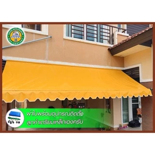 🌍ผ้าใบชักรอก คูนิล่อน เกรด A กันแดด กันฝน ความหนา 0.5 มิล สินค้าดี มีคุณภาพ อายุการใช้งาน 7 ปีขึ้นไป บริการจัดส่งฟรี
