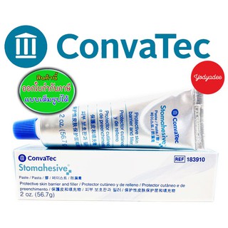 CONVATEC STOMAHESIVE PASTE หลอด 56.7 gm (76289)